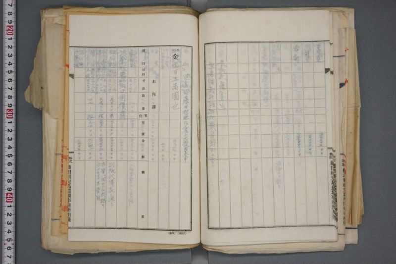 震災関係書類綴 - ページ 61