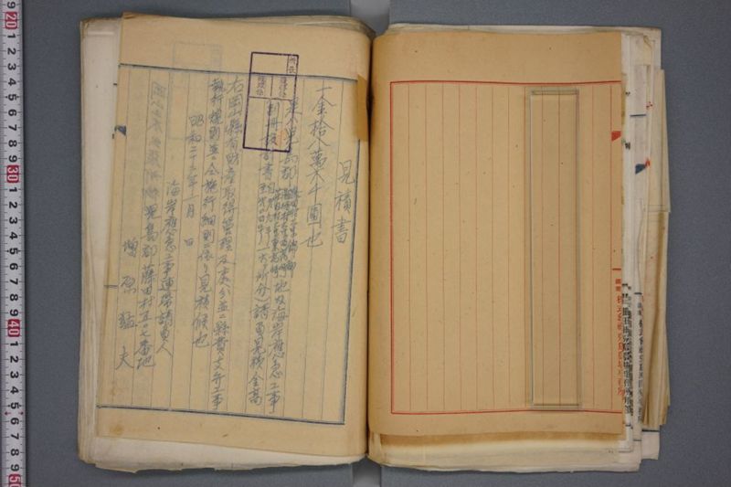 震災関係書類綴 - ページ 70