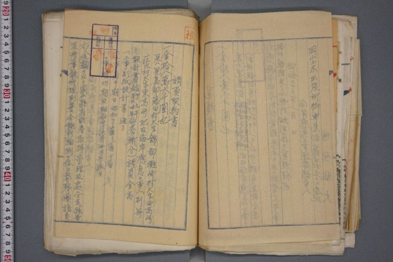 震災関係書類綴 - ページ 71