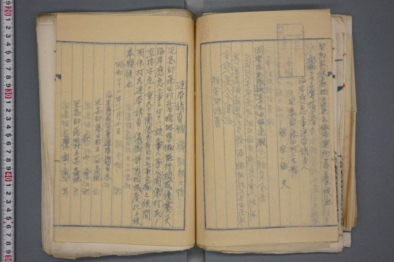 震災関係書類綴 - ページ 72