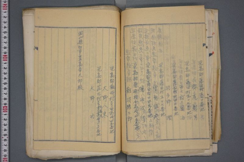 震災関係書類綴 - ページ 73