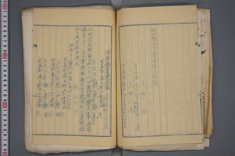 震災関係書類綴 - ページ 74