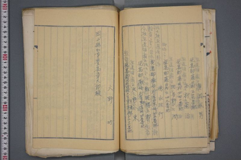 震災関係書類綴 - ページ 75