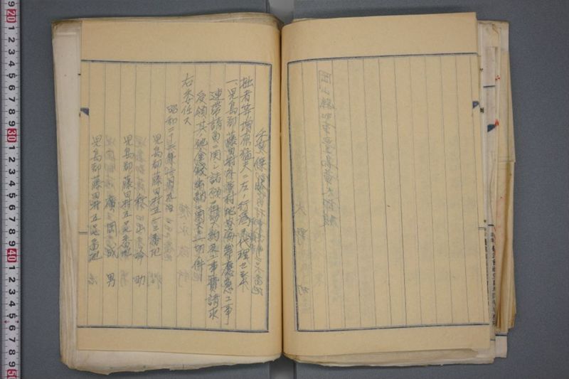 震災関係書類綴 - ページ 76