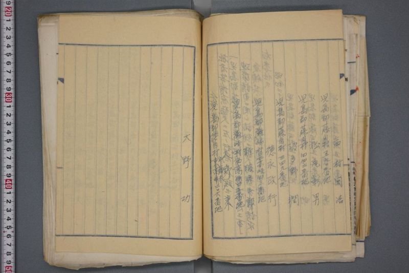 震災関係書類綴 - ページ 77
