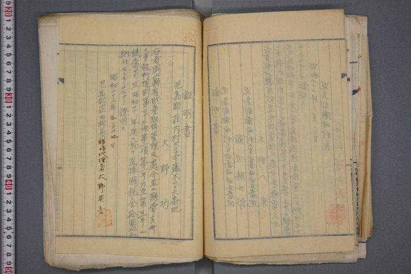 震災関係書類綴 - ページ 80