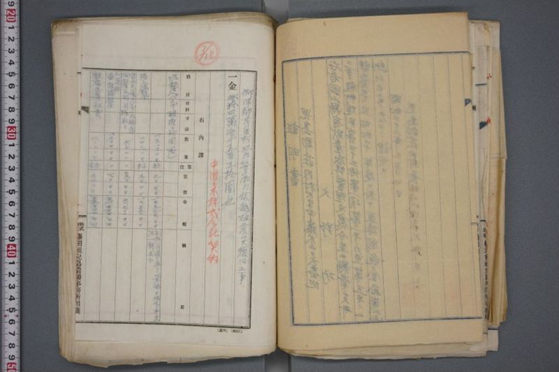 震災関係書類綴 - ページ 81