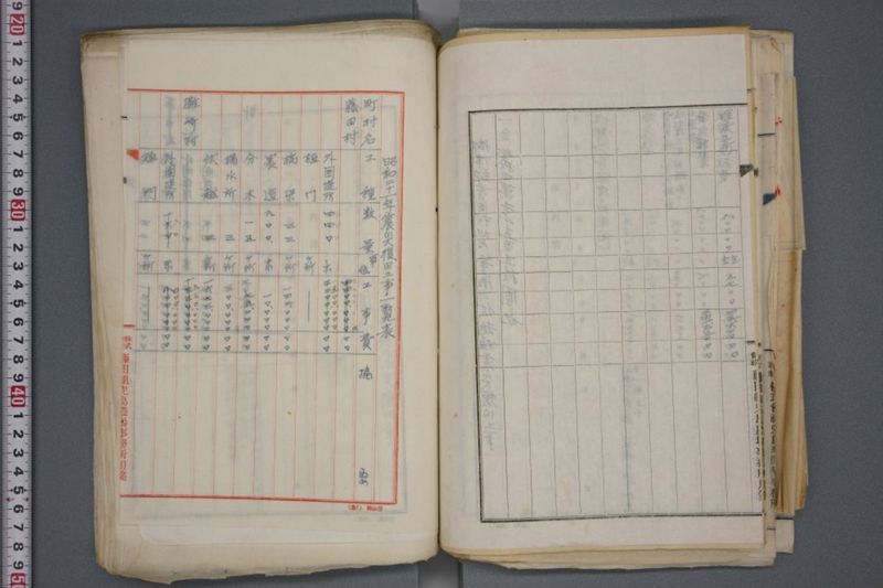 震災関係書類綴 - ページ 82
