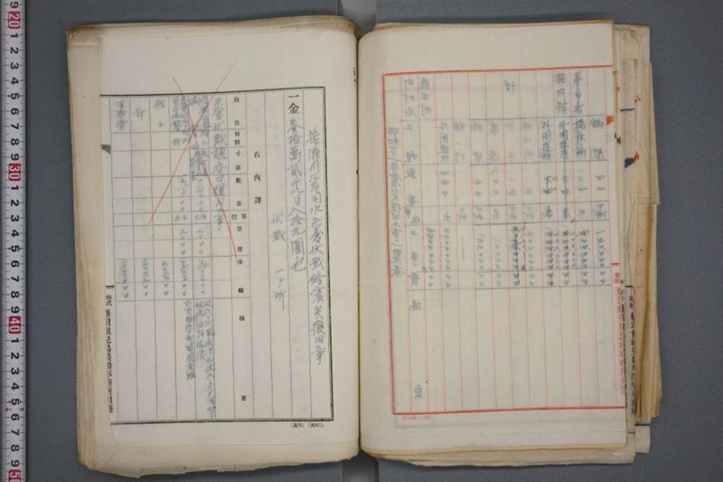 震災関係書類綴 - ページ 83
