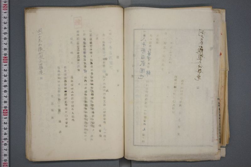震災関係書類綴 - ページ 85