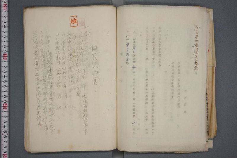 震災関係書類綴 - ページ 87