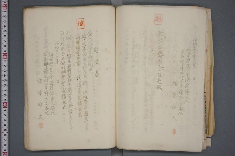 震災関係書類綴 - ページ 88