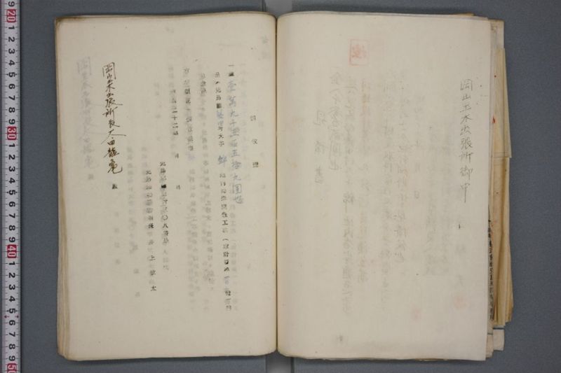 震災関係書類綴 - ページ 89