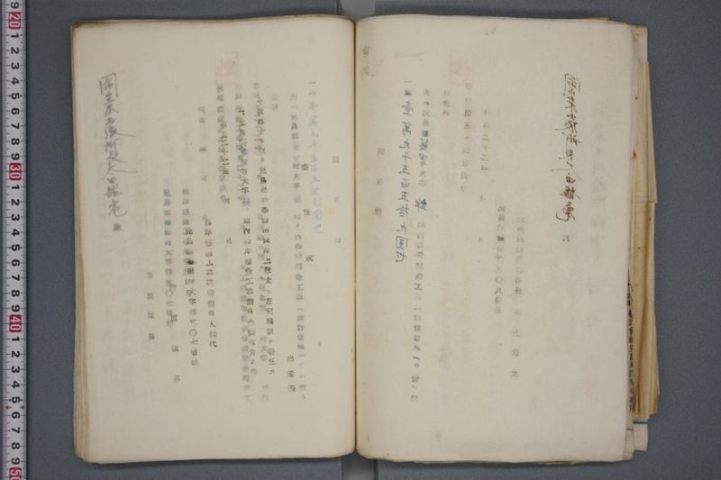 震災関係書類綴 - ページ 90