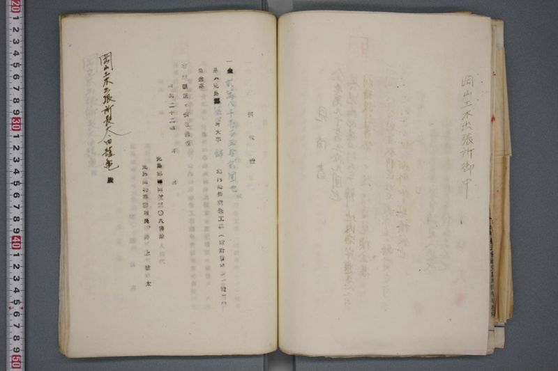 震災関係書類綴 - ページ 94
