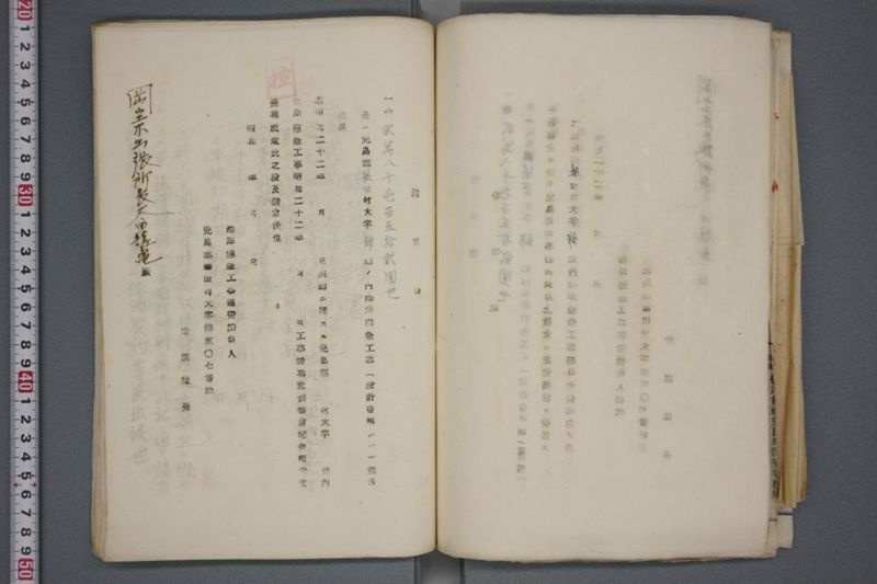 震災関係書類綴 - ページ 96