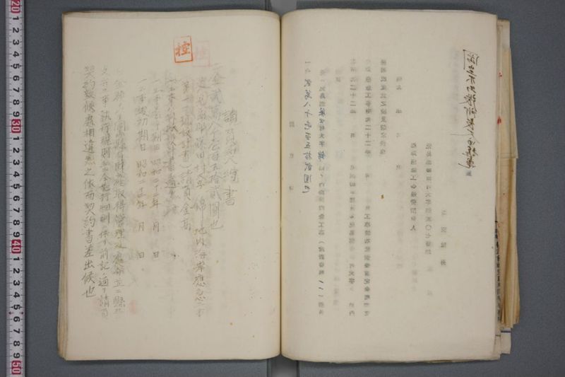震災関係書類綴 - ページ 97