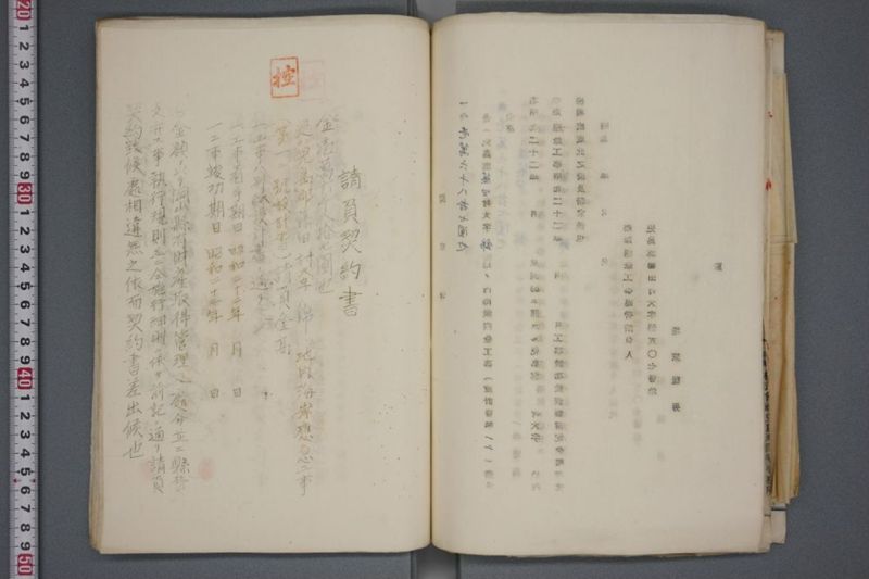 震災関係書類綴 - ページ 102