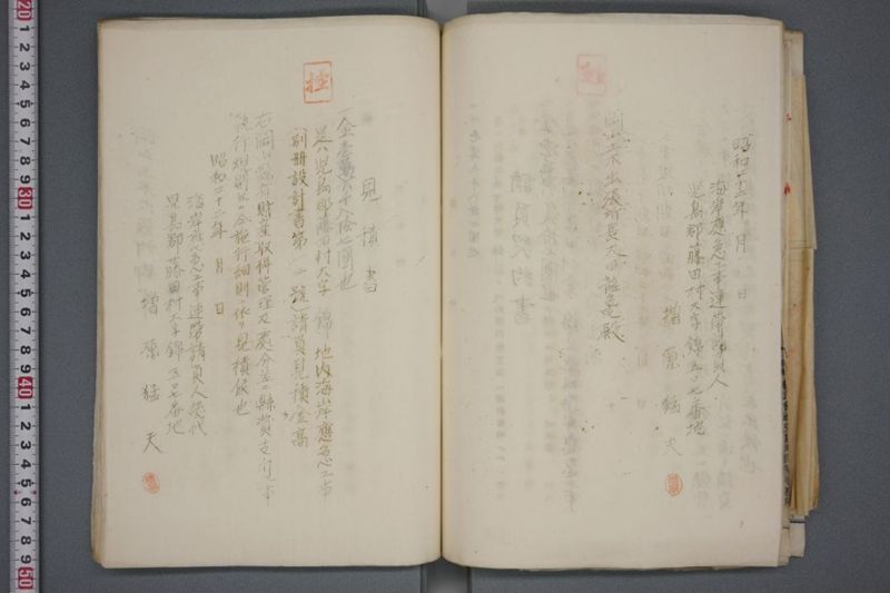 震災関係書類綴 - ページ 103