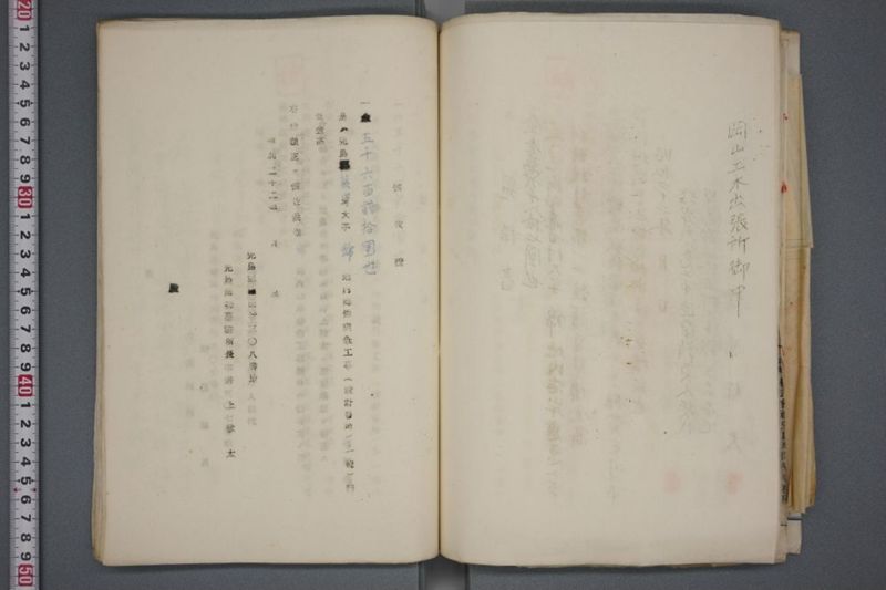 震災関係書類綴 - ページ 104