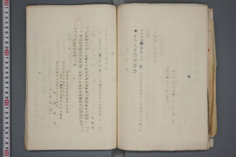 震災関係書類綴 - ページ 105