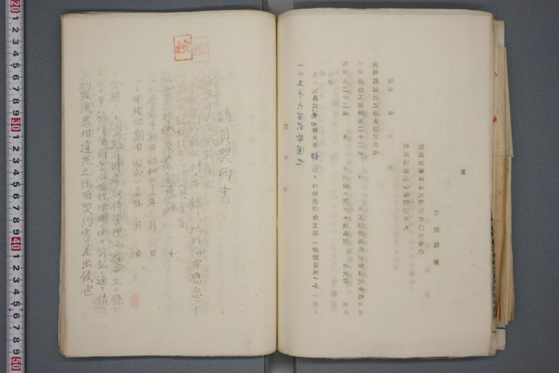 震災関係書類綴 - ページ 107