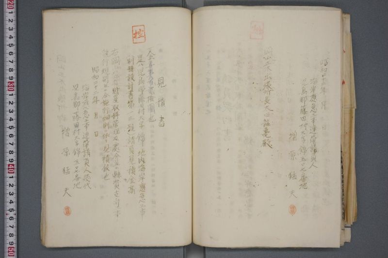 震災関係書類綴 - ページ 108