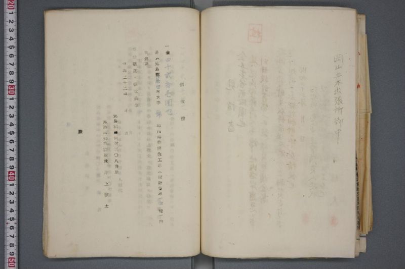 震災関係書類綴 - ページ 109