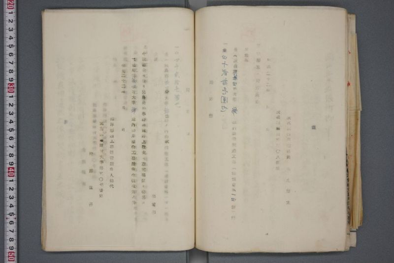 震災関係書類綴 - ページ 110