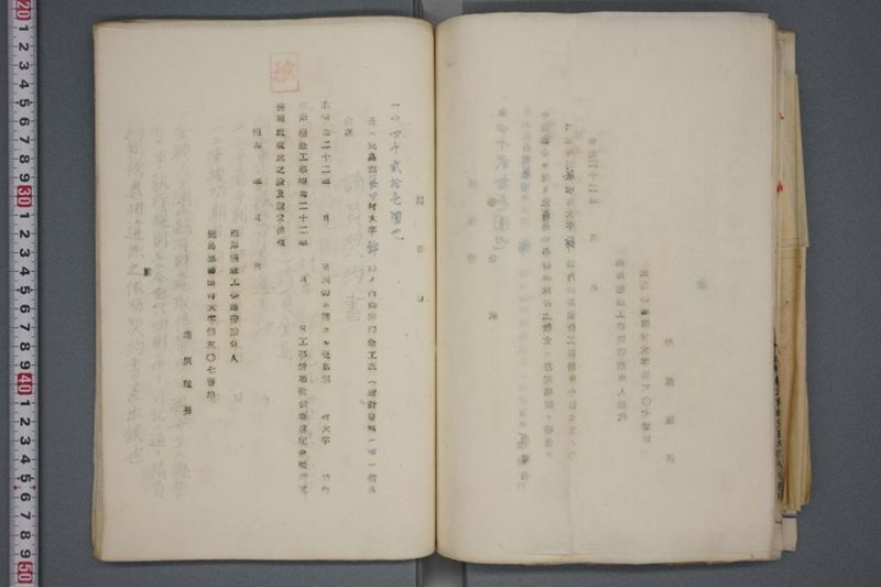 震災関係書類綴 - ページ 111