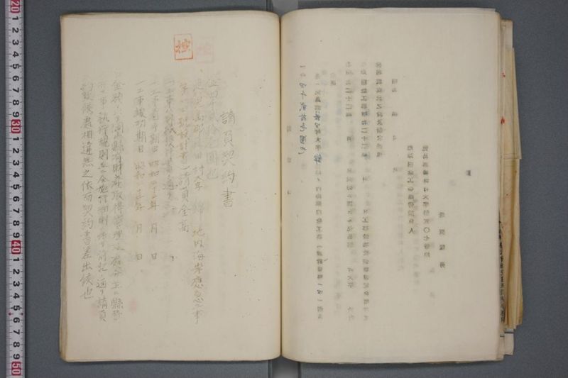 震災関係書類綴 - ページ 112