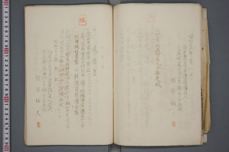 震災関係書類綴 - ページ 113