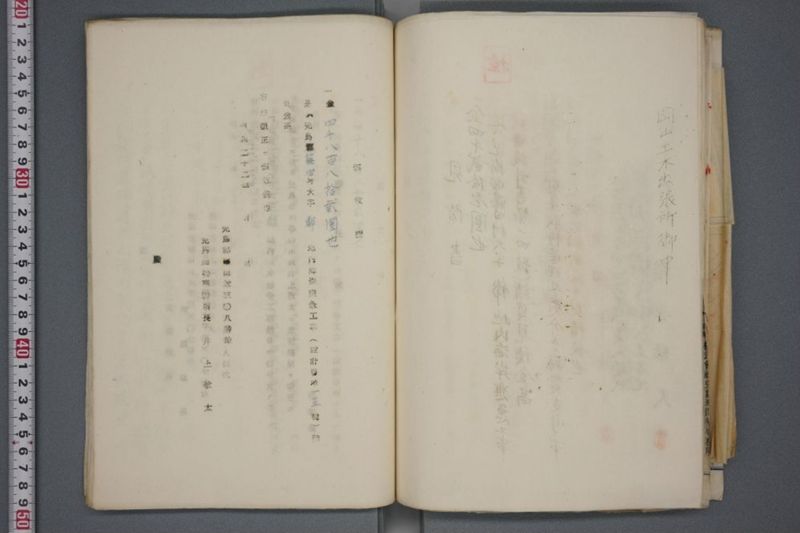 震災関係書類綴 - ページ 114
