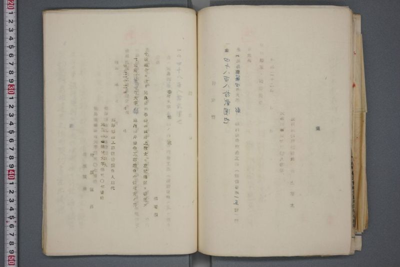 震災関係書類綴 - ページ 115