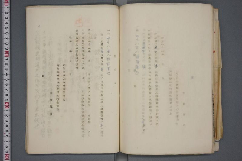 震災関係書類綴 - ページ 116