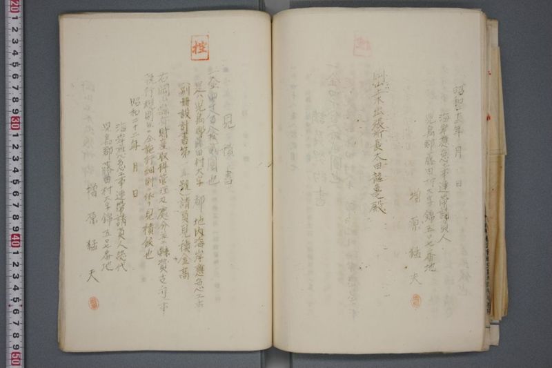 震災関係書類綴 - ページ 118
