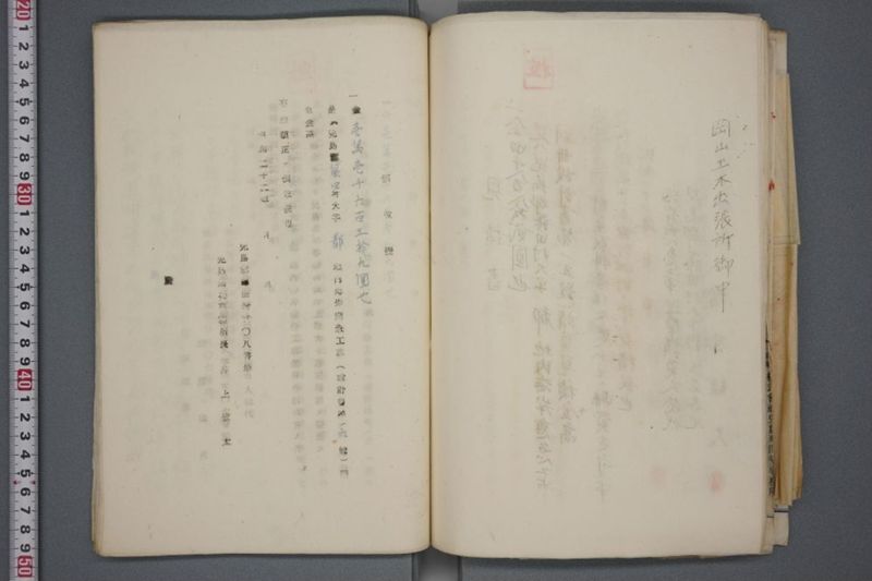 震災関係書類綴 - ページ 119