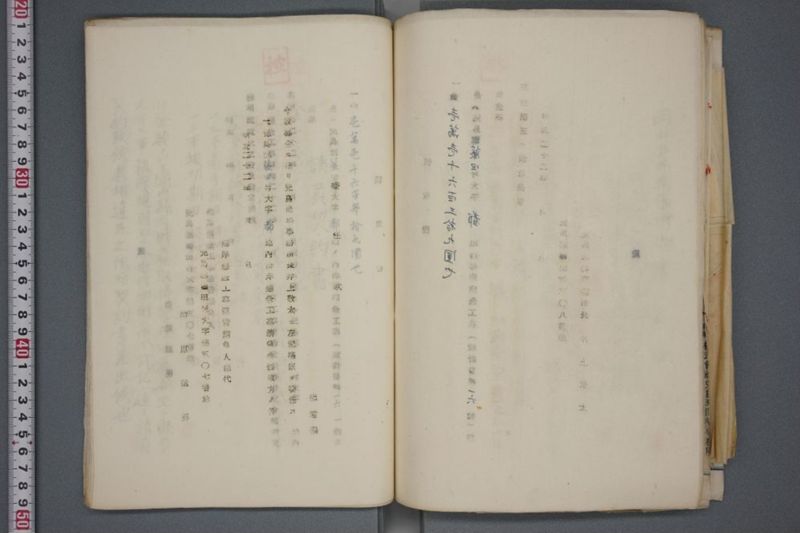 震災関係書類綴 - ページ 120