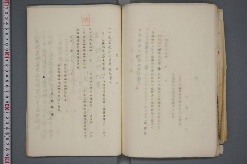 震災関係書類綴 - ページ 121