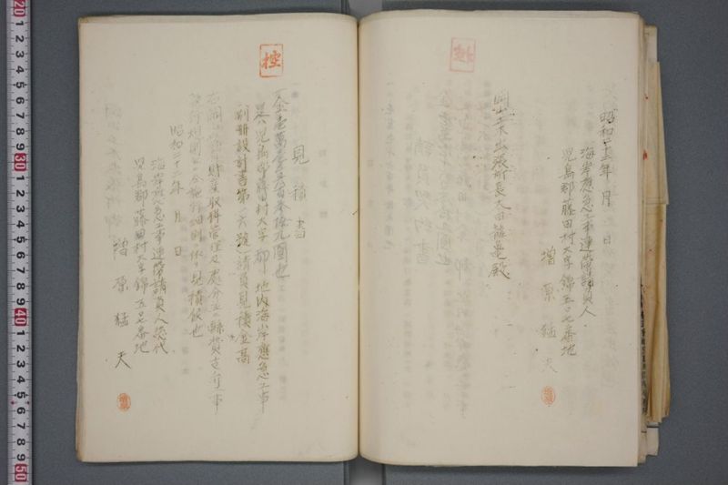 震災関係書類綴 - ページ 123
