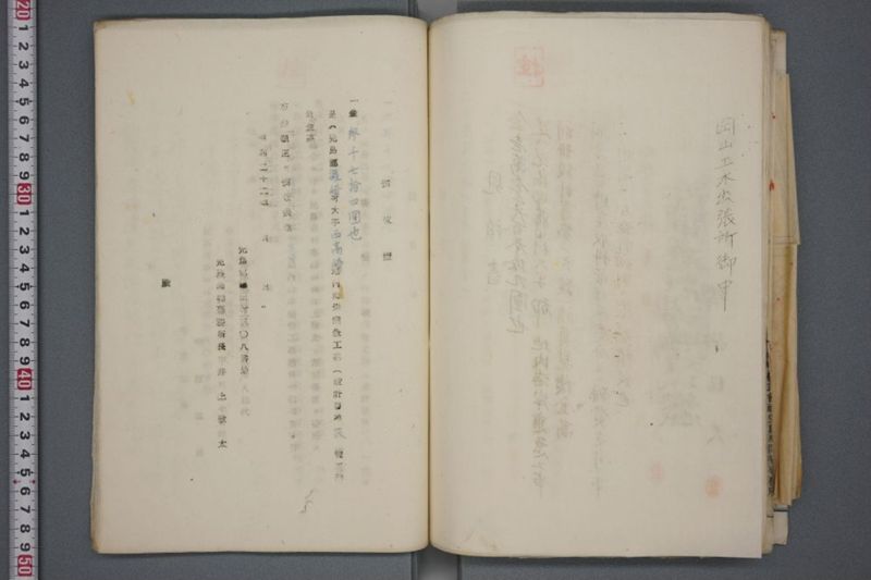 震災関係書類綴 - ページ 124