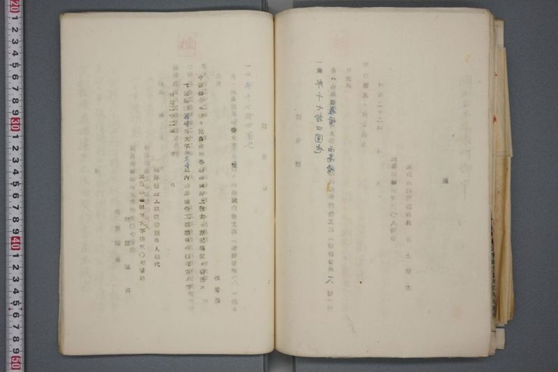 震災関係書類綴 - ページ 125