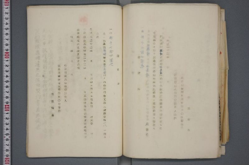 震災関係書類綴 - ページ 126