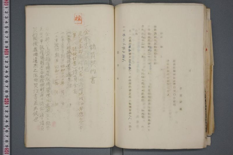震災関係書類綴 - ページ 127