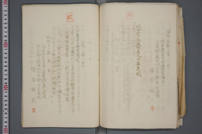 震災関係書類綴 - ページ 128