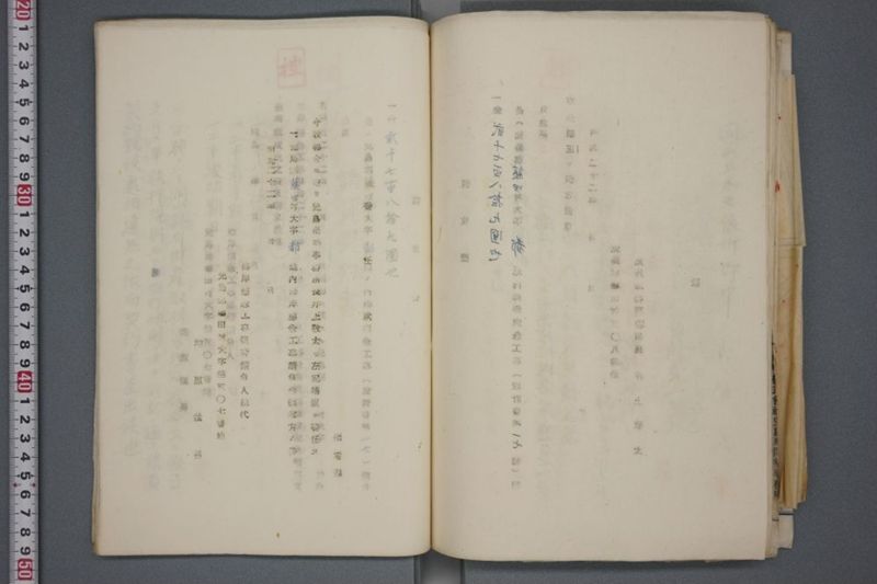 震災関係書類綴 - ページ 129
