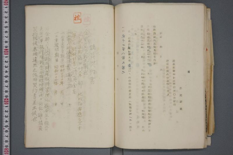 震災関係書類綴 - ページ 130
