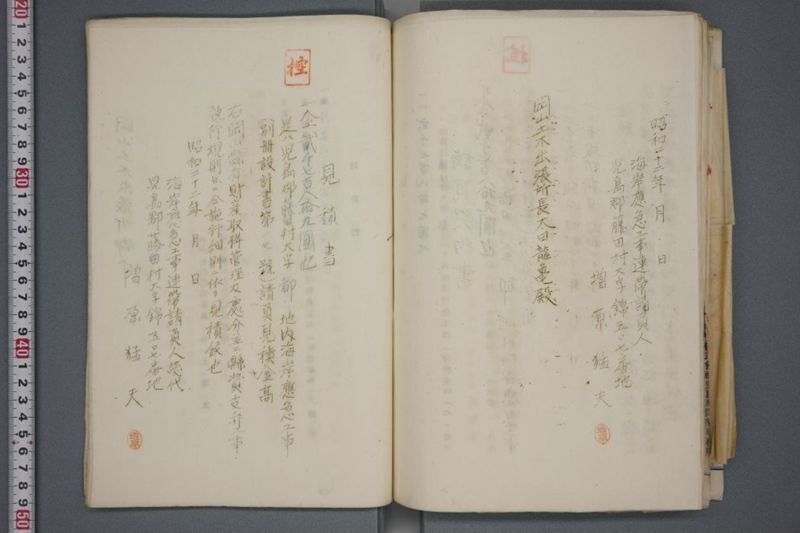 震災関係書類綴 - ページ 131