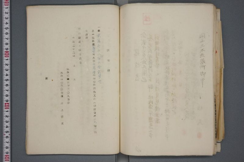 震災関係書類綴 - ページ 132