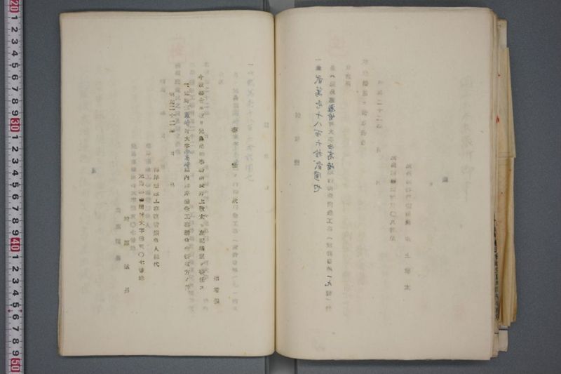 震災関係書類綴 - ページ 133